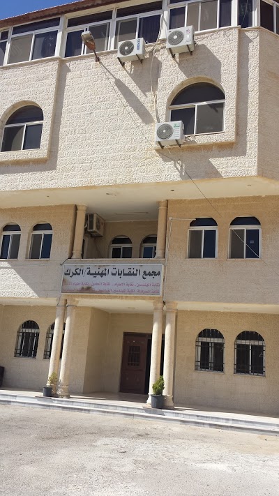 الكرك.. اضراب في مجمع النقابات المهنية ووقفة في مستشفى الكرك الحكومي