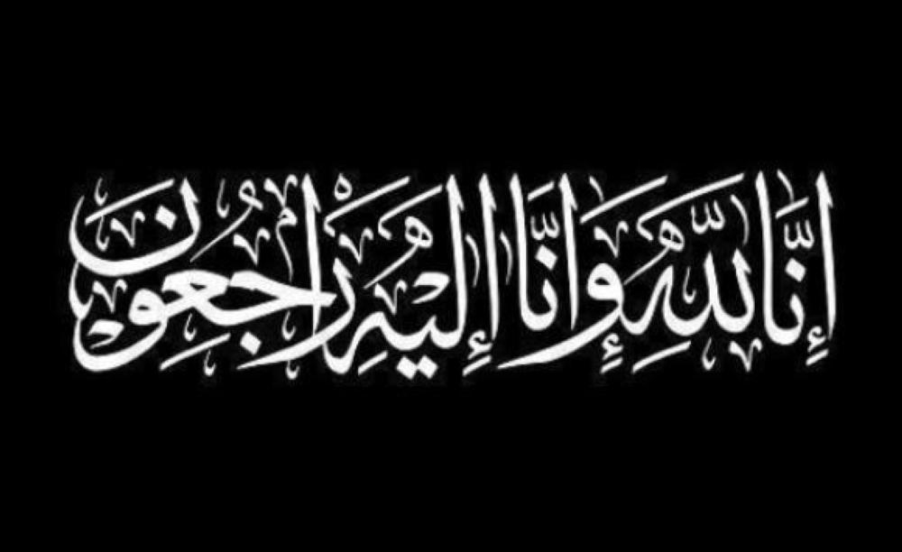 الحاج ابراهيم موسى بدر الحوامدة في ذمة الله