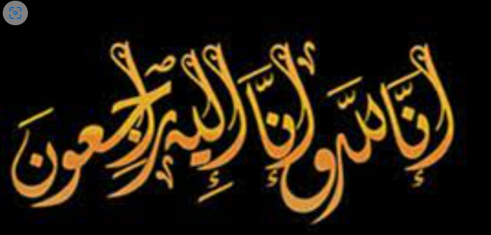 وفيات من الاردن وفلسطين اليوم الثلاثاء 16/8/2022