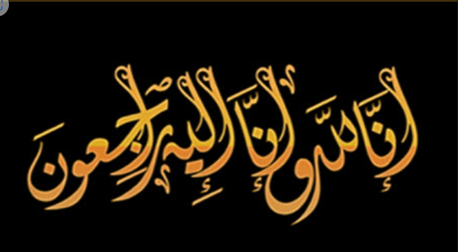وفيات من الاردن وفلسطين اليوم الاحد 27/11/2022