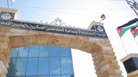 مؤسسة المتقاعدين العسكريين تفتح باب التقدم لقروض مشروعات المحفظة الإقراضية