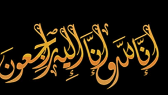 الزميل الصحفي رامي عصام العناني في ذمة الله
