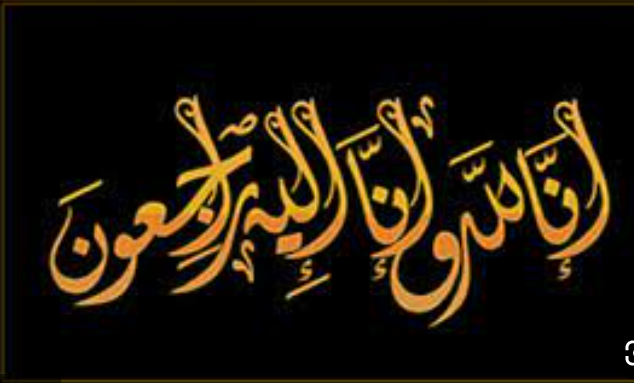 وفيات من الاردن وفلسطين اليوم الثلاثاء 6- 12-2022