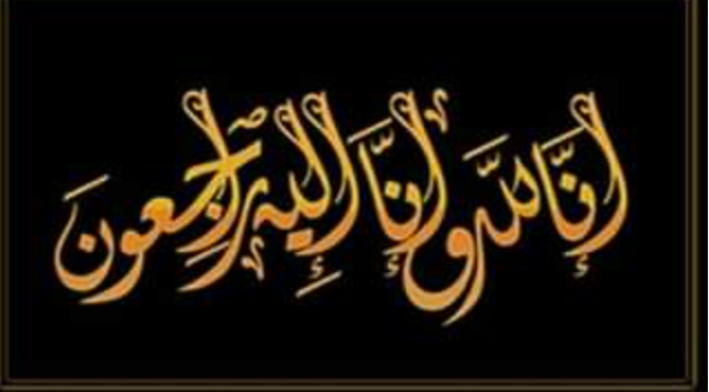  وفيات من الاردن وفلسطين اليوم الاثنين 30- 1 -2023