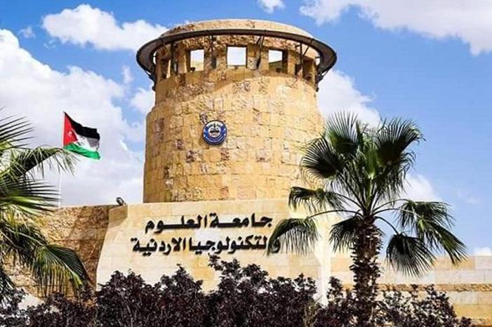 تعليق دوام جامعة العلوم والتكنولوجيا الخميس