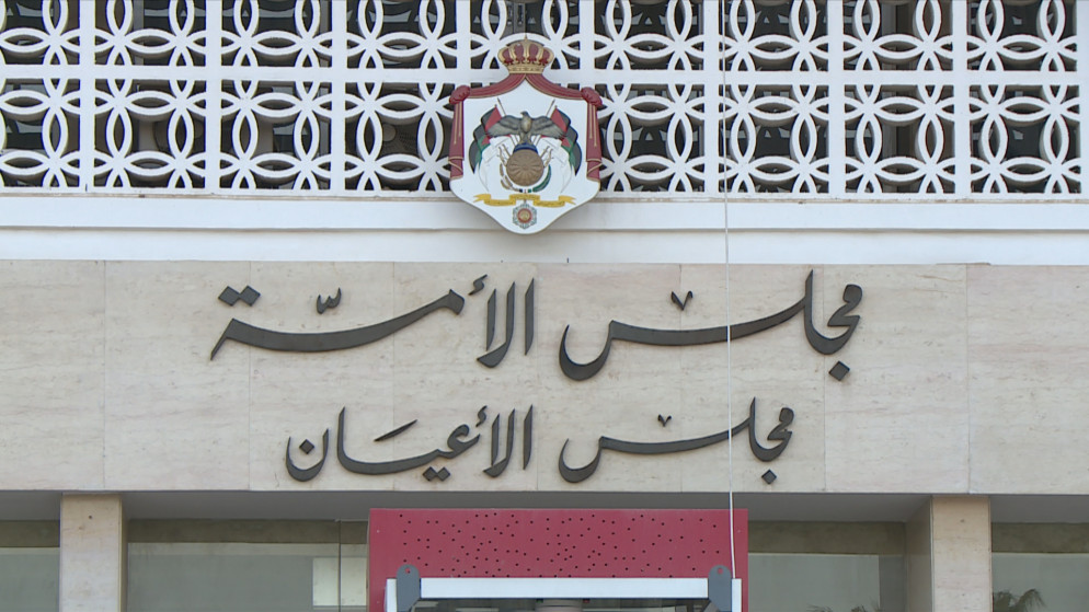 الأعيان يوافق على الموازنة كما وردت من النواب