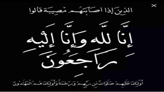 شكر على تعاز بوفاة زياد سليم المطلق العياصرة