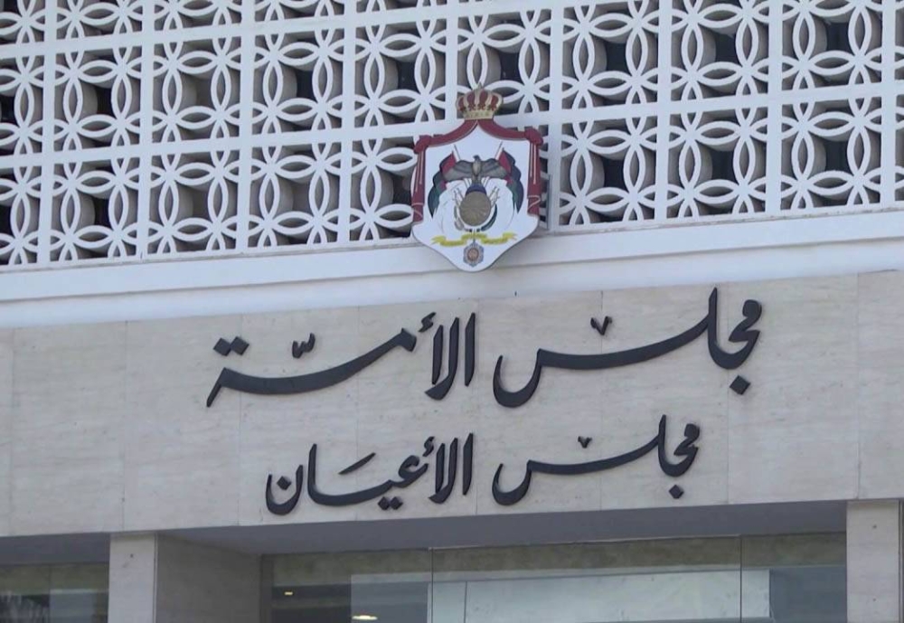 مشتركة الأعيان تُقر مُعدلي قانوني “الضمان الاجتماعي” و”العمل”