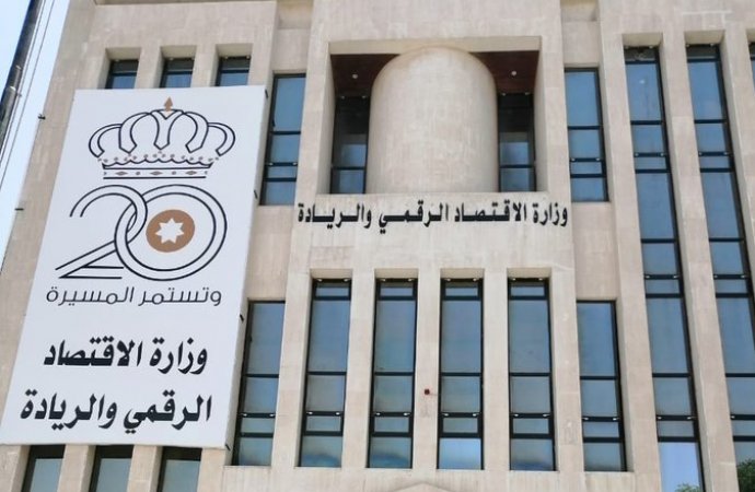 وزارة الاقتصاد الرقمي:  16 أولوية ضمن برنامج رؤية التحديث الاقتصادي