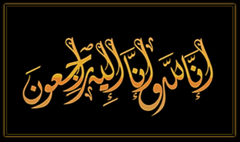 الحاج وديع نوري موسى ابو حماد في ذمة الله