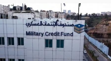 الائتمان العسكري: لن نرفع نسب المرابحة إذا رفع البنك المركزي سعر الفائدة