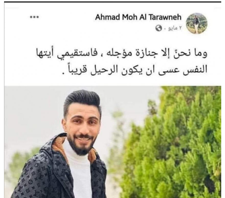 كركي ينعى نفسه قبل وفاته بأيام