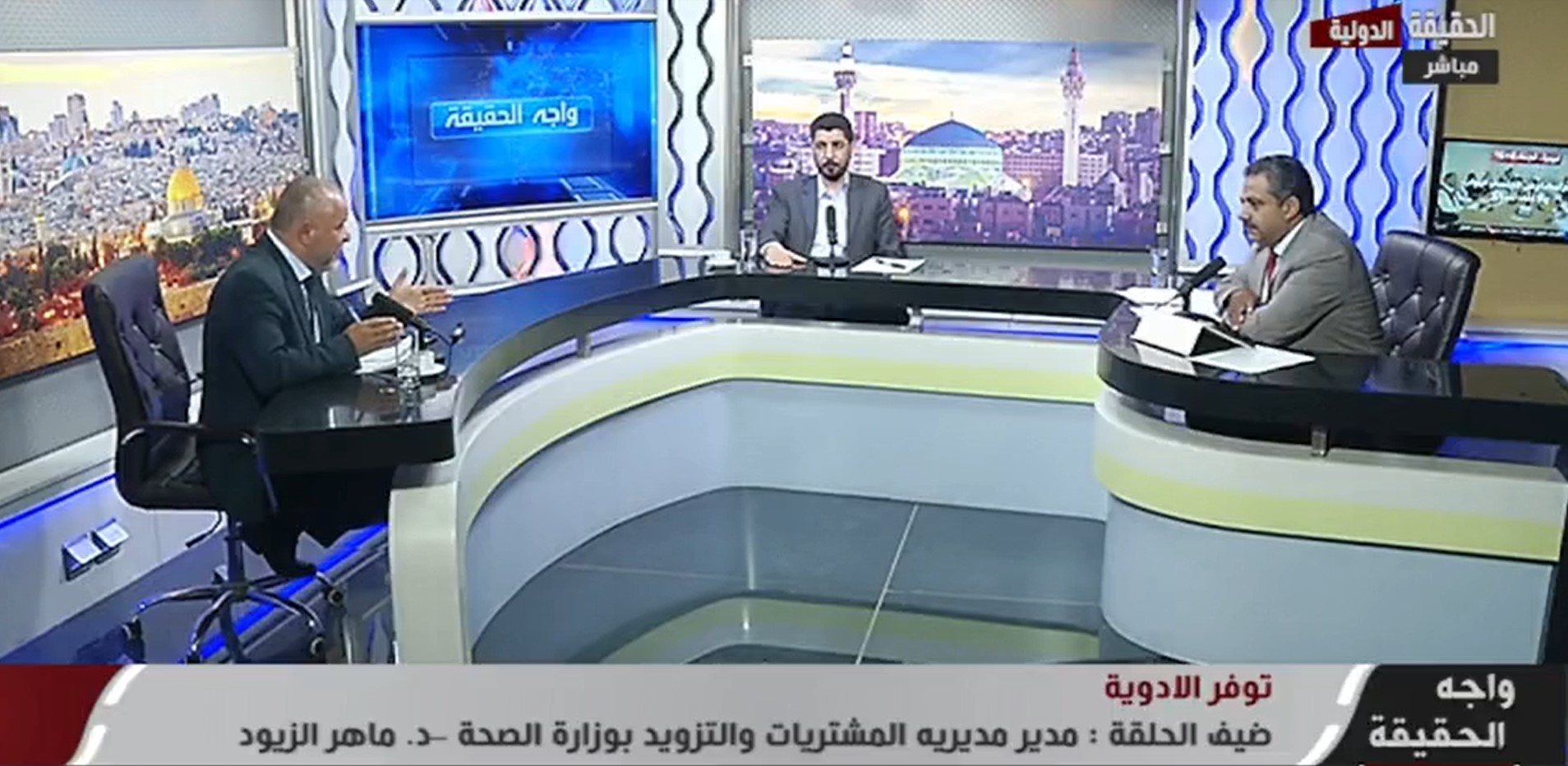 الصحة تقر بنقص الادوية .. وتوفر البديل وديون الوزارة  العام  الماضي 110 مليون دينار - فيديو