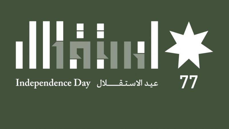 دول عدة تهنئ بعيد الاستقلال الـ 77
