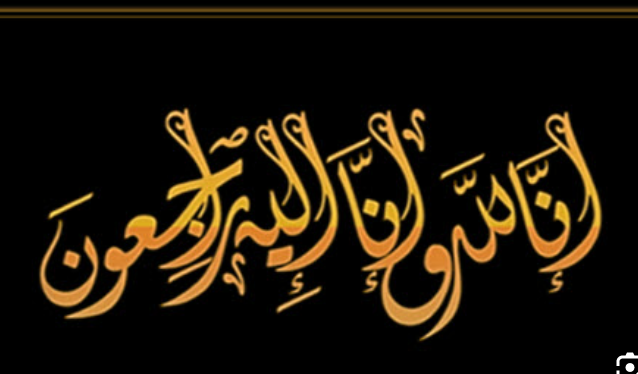  وفيات من الاردن وفلسطين اليوم الاثنين 29 -5 – 2023