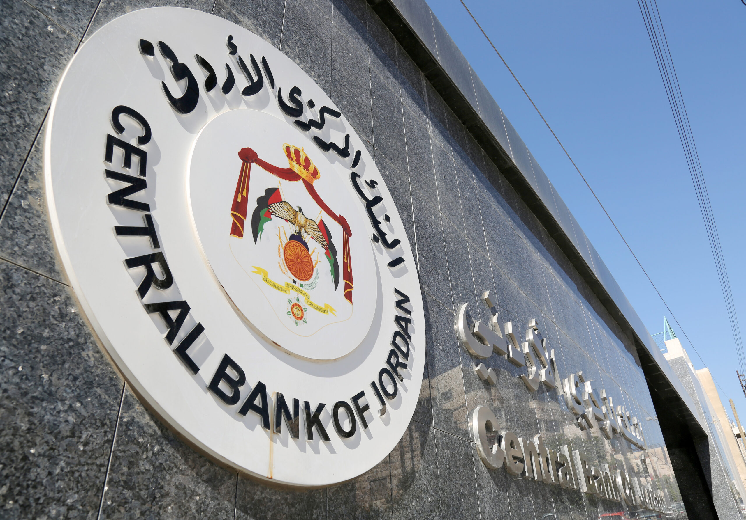 البنك المركزي يطرح أذونات خزينة بقيمة 200 مليون دولار