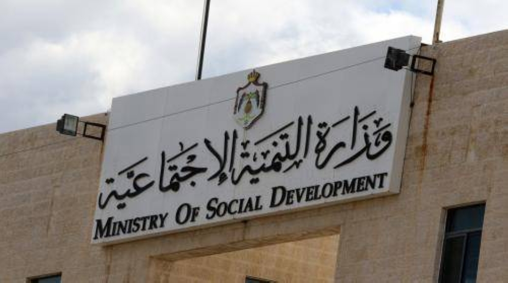 التنمية الاجتماعية تقرر حلّ جمعيات خيرية -أسماء