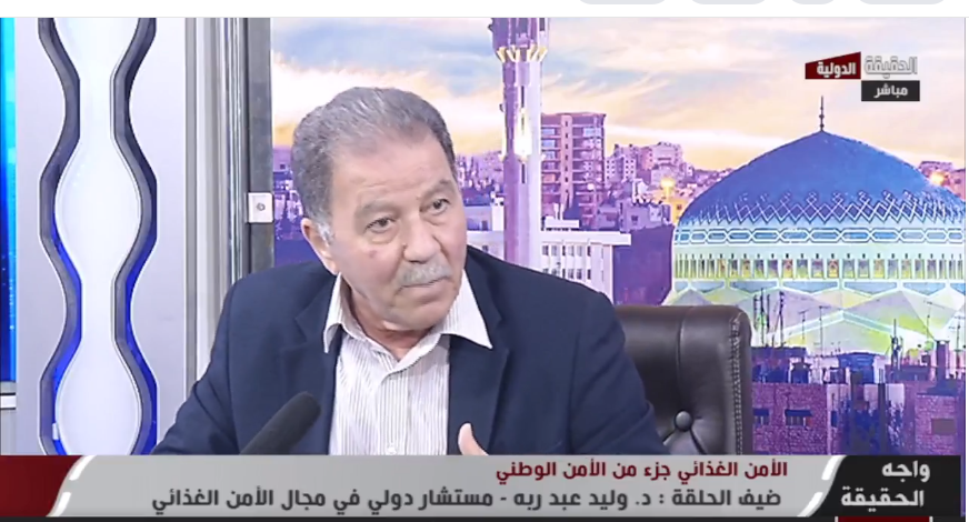 المستشار الدولي في الأمن الغذائي د. وليد عبد ربه : هدر الغذاء في الأردن نحو 930 ألف طن سنوياً