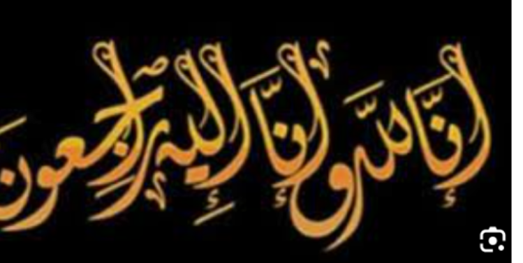 وفيات من الاردن وفلسطين اليوم الاحد 10- 9 – 2023