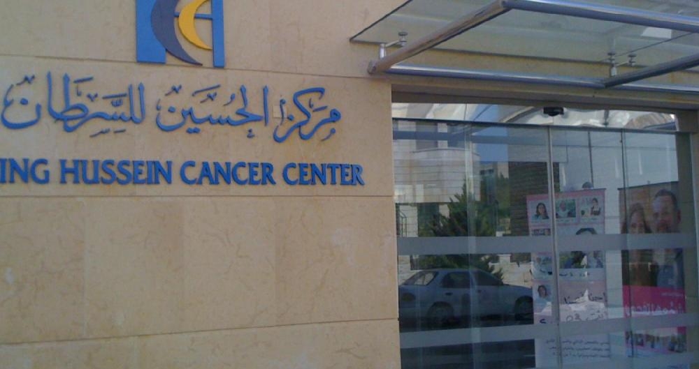 "الحسين للسرطان" مركزا رئيسا لعلاج السرطان والتدريب والبحث العلمي