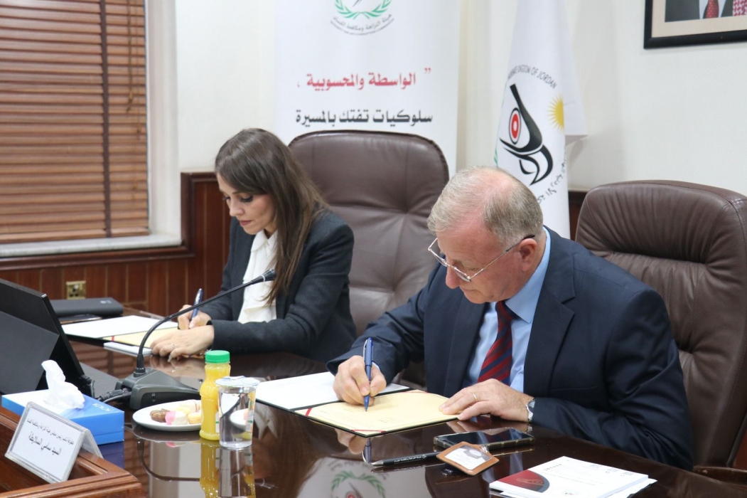 إبرام مذكرة تفاهم بين "النزاهة" ومركز إيداع الأوراق المالية