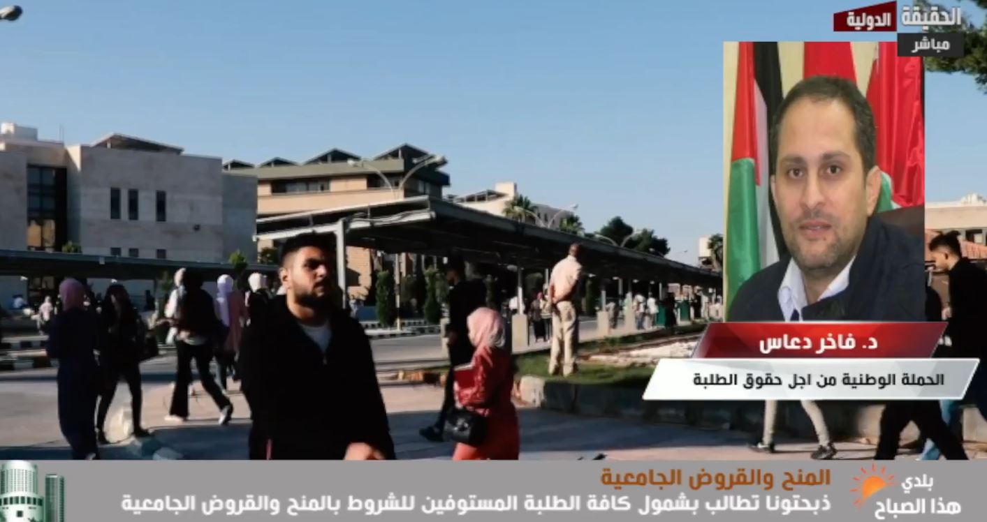 "ذبحتونا": تعديل نظام صندوق دعم الطالب جاء استجابة لضغط "الشارع".. فيديو