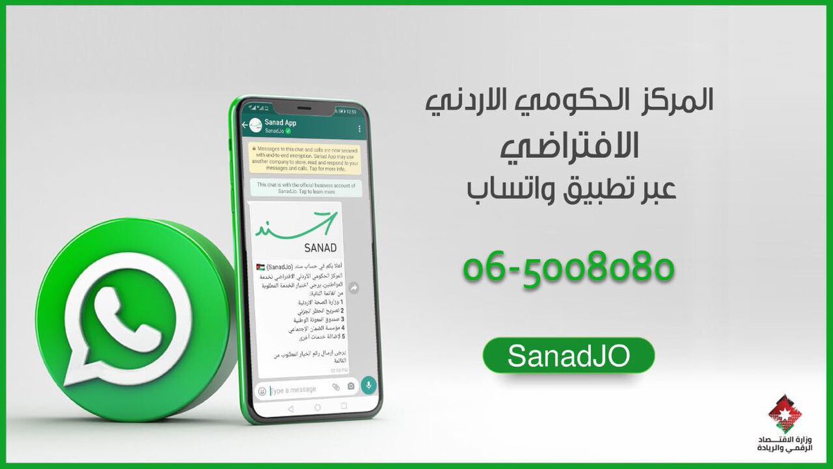 "سند جو" يتلقى نحو مليون استفسار العام الماضي