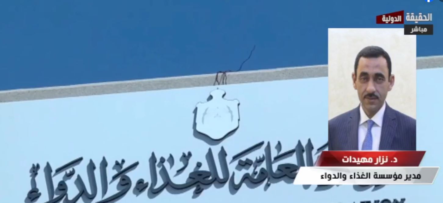 "الغذاء والدواء": إجراءات احترازية ومسوحات ميدانية ضمن الخطة الرقابية برمضان.. فيديو