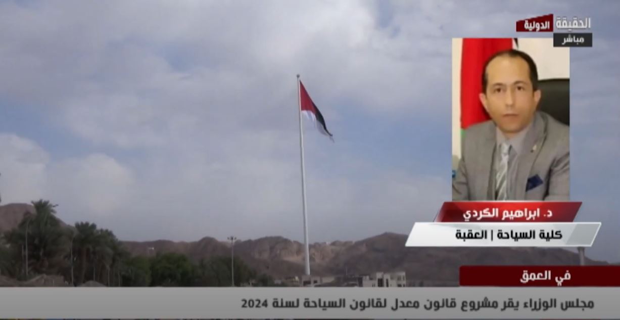 خبير في السياحة: مستوى التنافسية للسياحة الأردنية ليس بـ"المستوى الذي نريد".. فيديو