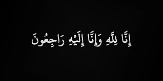 وفيات من الاردن وفلسطين اليوم الاحد 7 -4 -2024