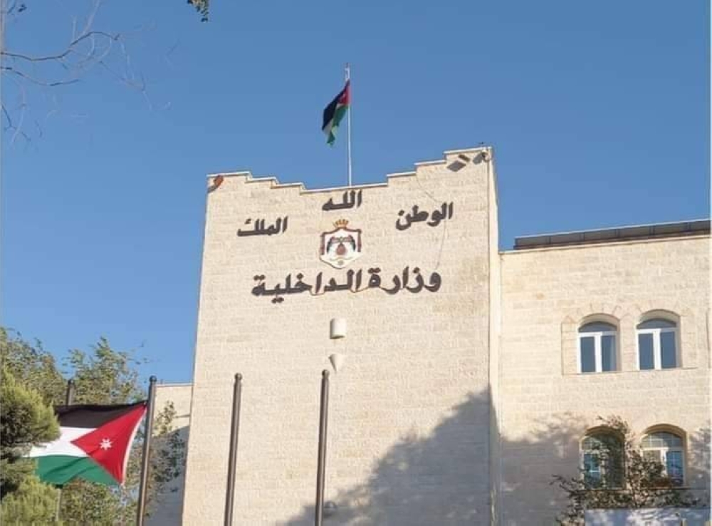 وزارة الداخلية: الإفراج عن 507 موقوفين إدارياً بمناسبة عيد الأضحى المبارك