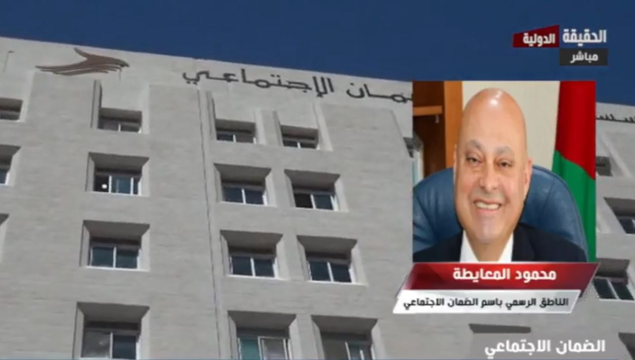 "الضمان الاجتماعي": لا تأجيل لسلف المتقاعدين ولا صرف لرواتب التقاعد قبل العيد.. فيديو