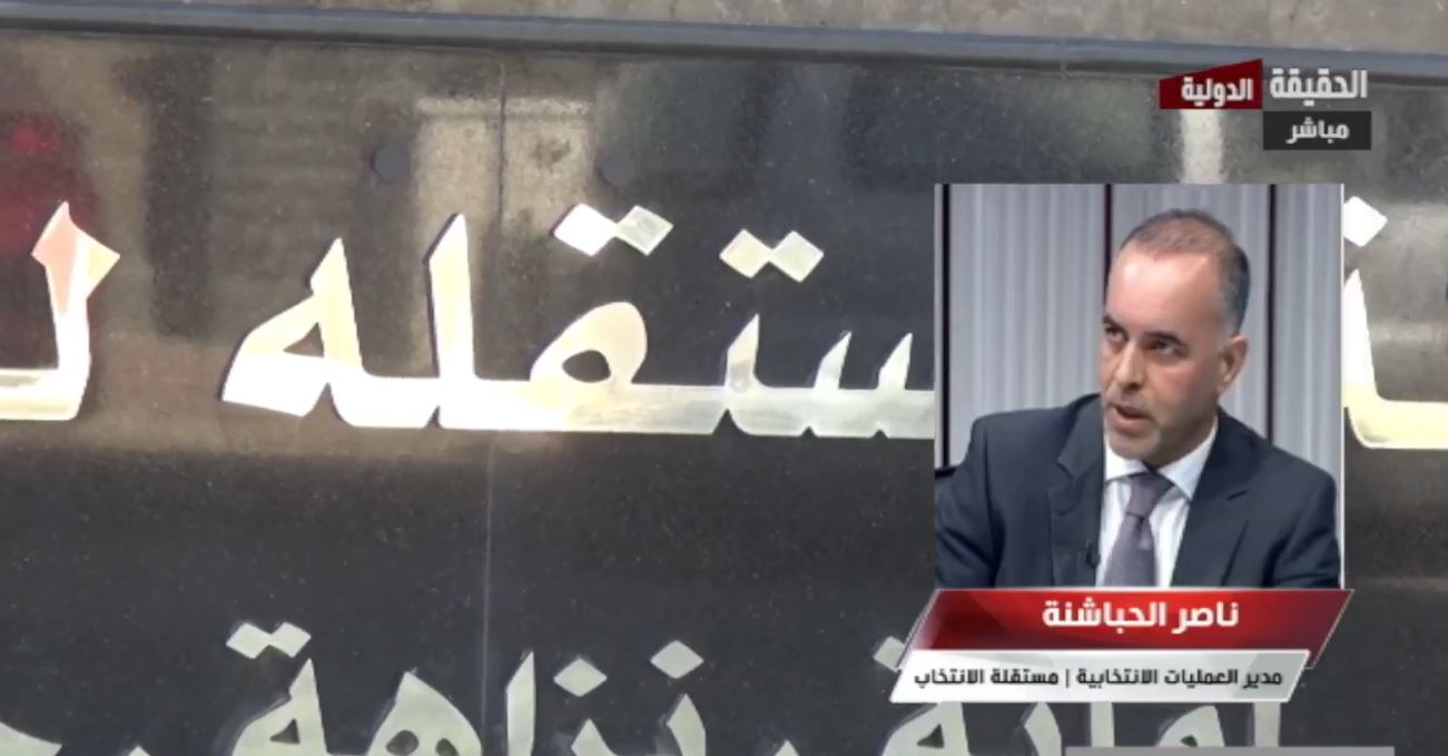 المستقلة للانتخاب:2707 طلب اعتراض على جداول الناخبين قدمت للموقع الالكتروني.. فيديو