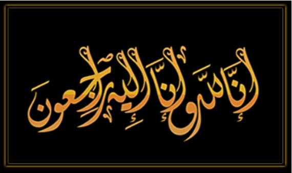  وفيات من الاردن وفلسطين اليوم الجمعة 28- 6 – 2024
