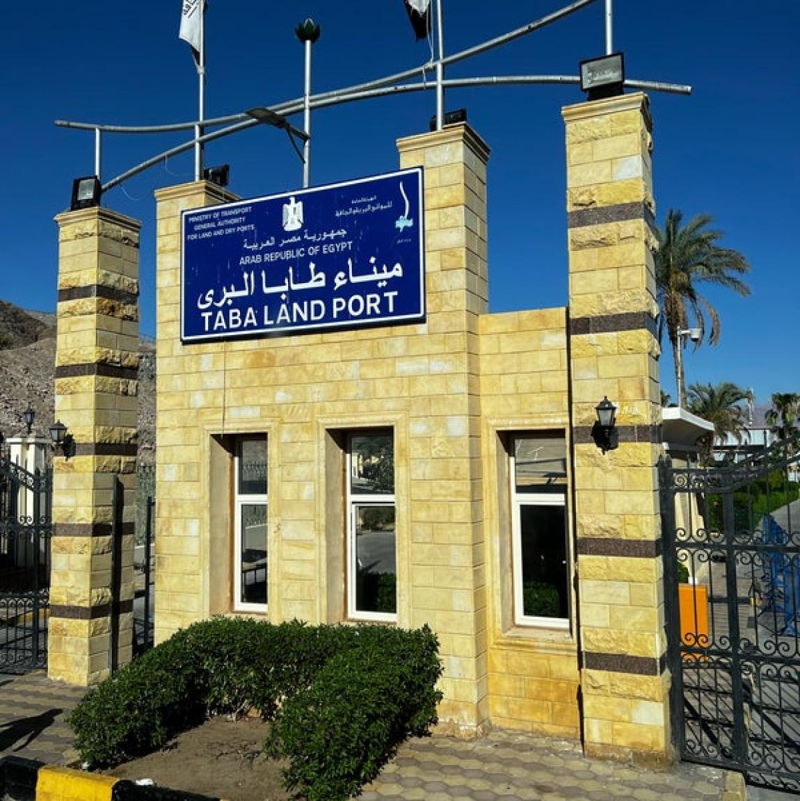 اصابة 6 صهاينة بعملية طعن على معبر طابا المصري