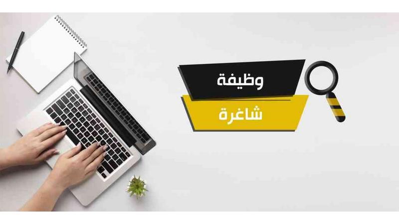 وظائف شاغرة ومدعوون لحضور الامتحات التنافسي - أسماء