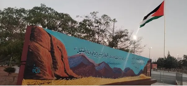 12 فنانًا يجسدون الولاء والانتماء في جدارية احتفالية بولي العهد