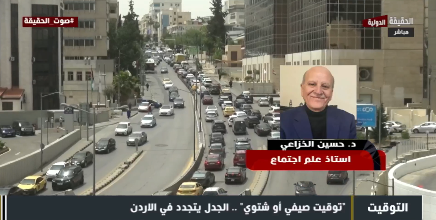 استاذ علم اجتماع لـ" صوت الحقيقة " : استمرار العمل بالتوقيت الصيفي خلال الشتاء يترتب عليه أضرار كبيرة