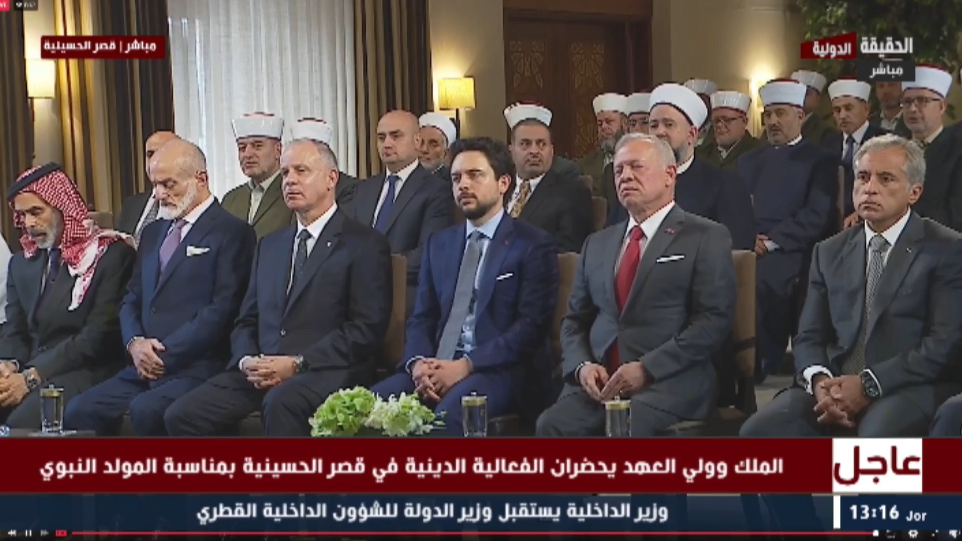 الملك وولي العهد يحضران الفعالية الدينية بمناسبة المولد النبوي