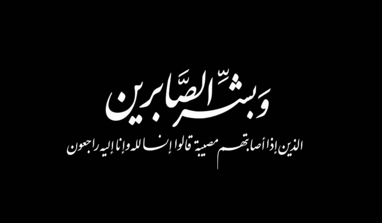  وفيات من الاردن وفلسطين اليوم الثلاثاء 31- 1 -2023