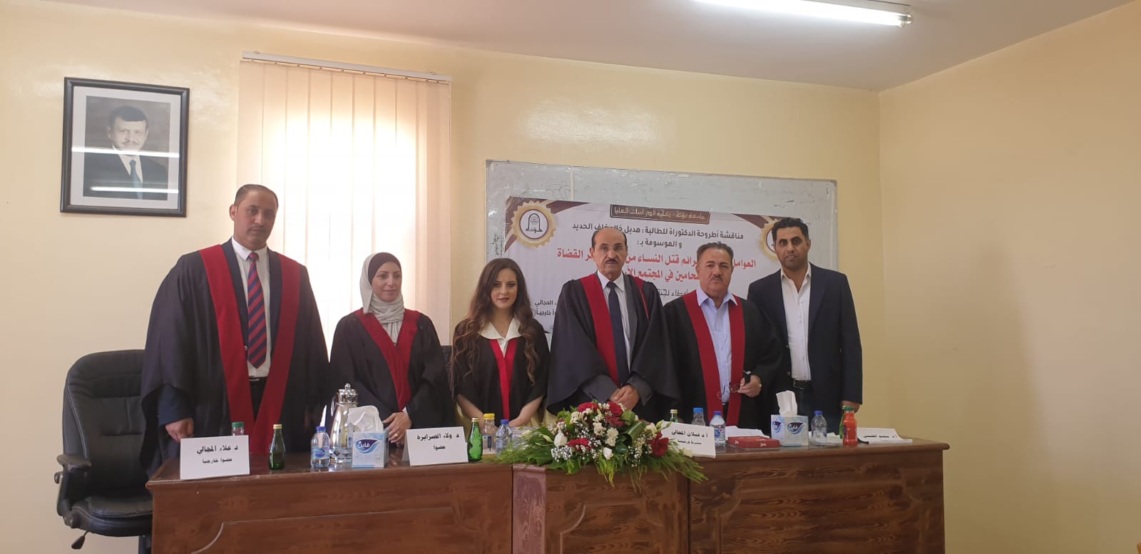 هديل الحديد.. مبارك شهادة الدكتوراة