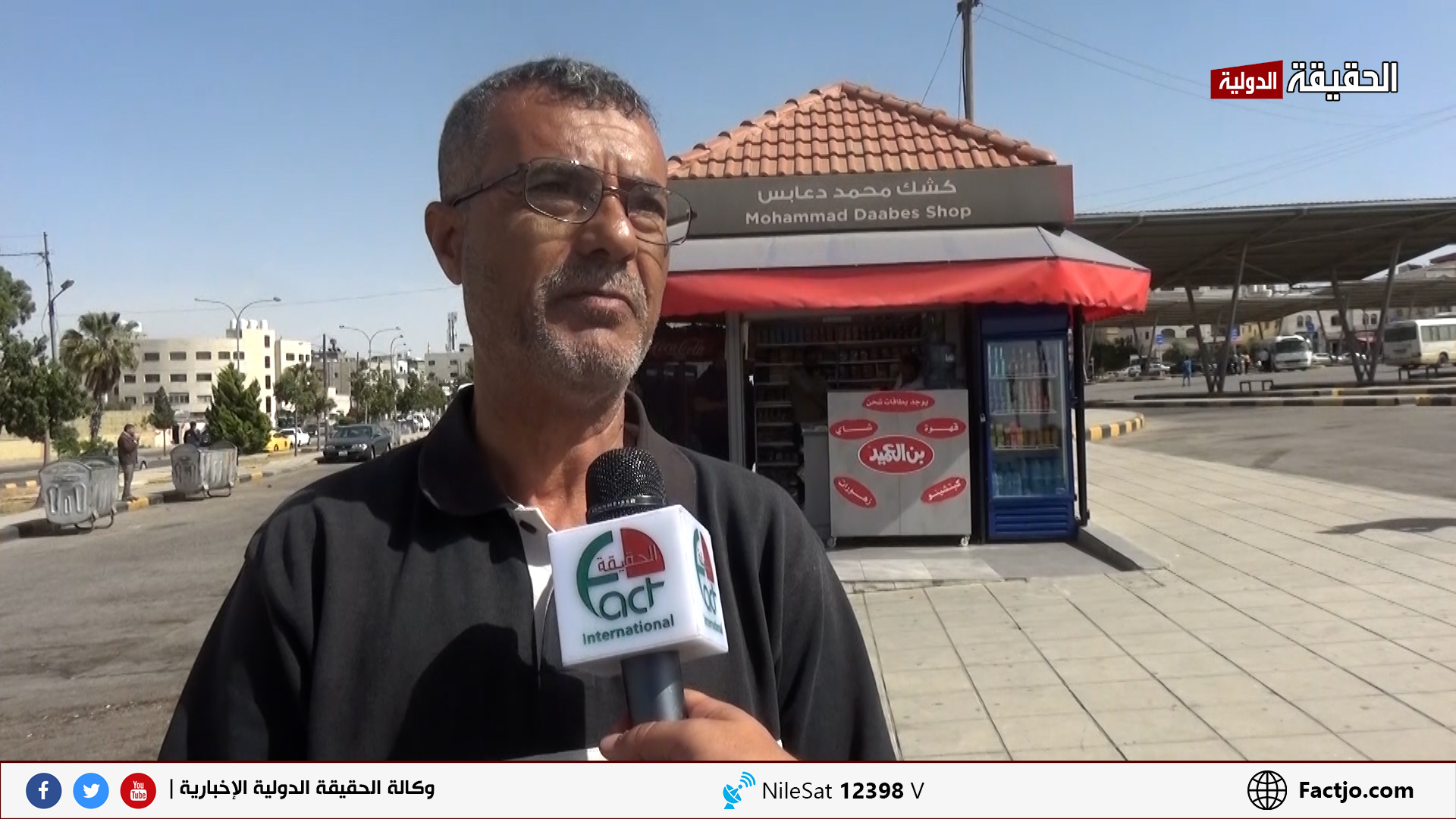 اردنيون: الحد الأدنى للأجور لا يكفي الاسرة 10 أيام.. تقرير تلفزيوني