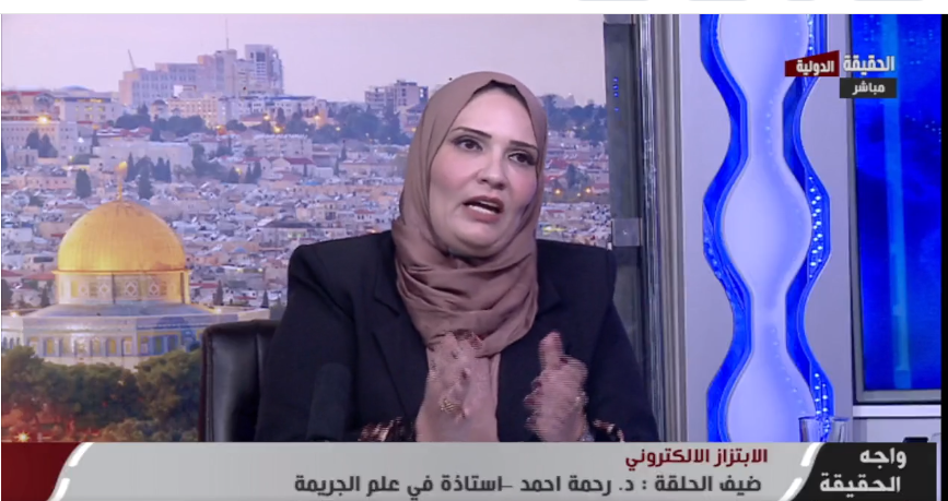 أستاذة علم الجريمة:الابتزاز الإلكتروني الجنسي الأكثر شيوعاً والضحايا اغلبهم "مطلقين ومطلقات "- فيديو