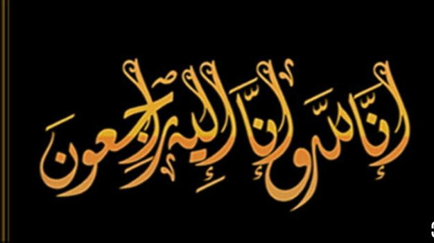 وفيات من الاردن وفلسطين اليوم الاحد 9 - 7 – 2023