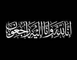 إبراهيم عبدالرحمن الطقاطقة في ذمة الله