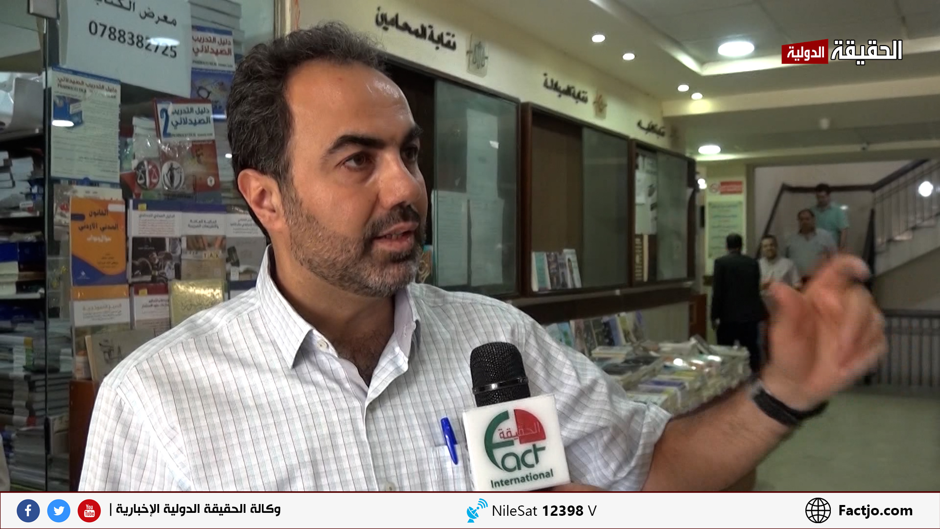 تبيان آراء المواطنين حول إدارة وزارة التربية لملف امتحان "التوجيهي".. تقرير تلفزيوني
