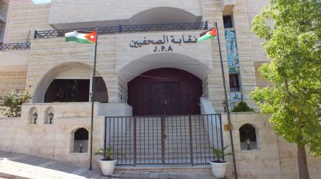 نقابة الصحفيين تسلم النواب الاثنين ملاحظتها حول مشروع "الجرائم الإلكترونية"