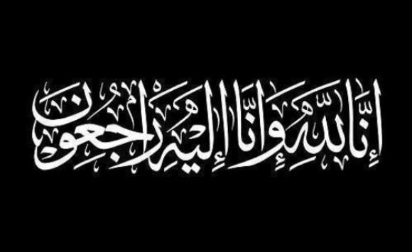 وفيات من الاردن وفلسطين اليوم الاثنين 24 -7 -2023