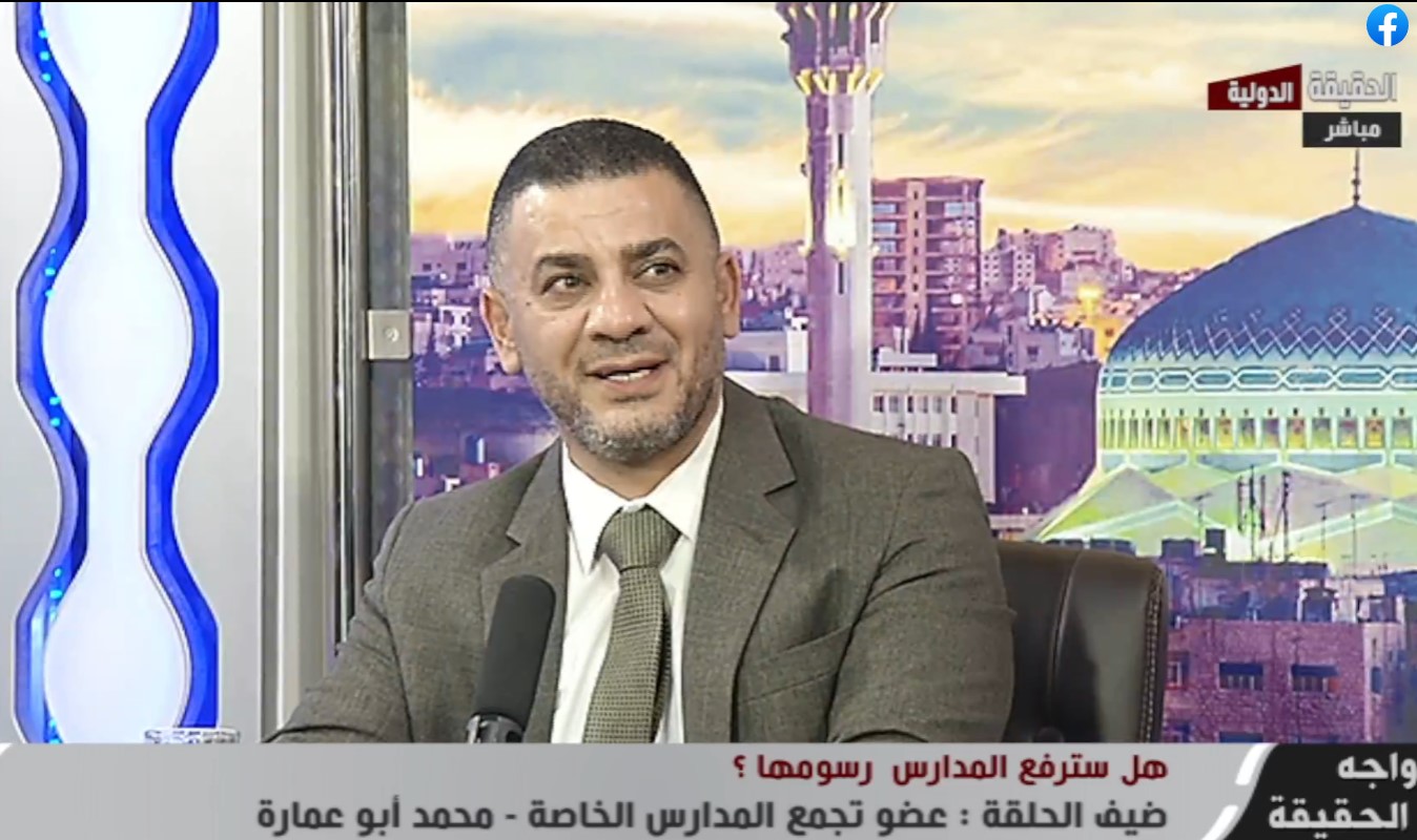 اصحاب المدارس الخاصة: النظام الجديد سيجبرنا على رفع الرسوم  - فيديو