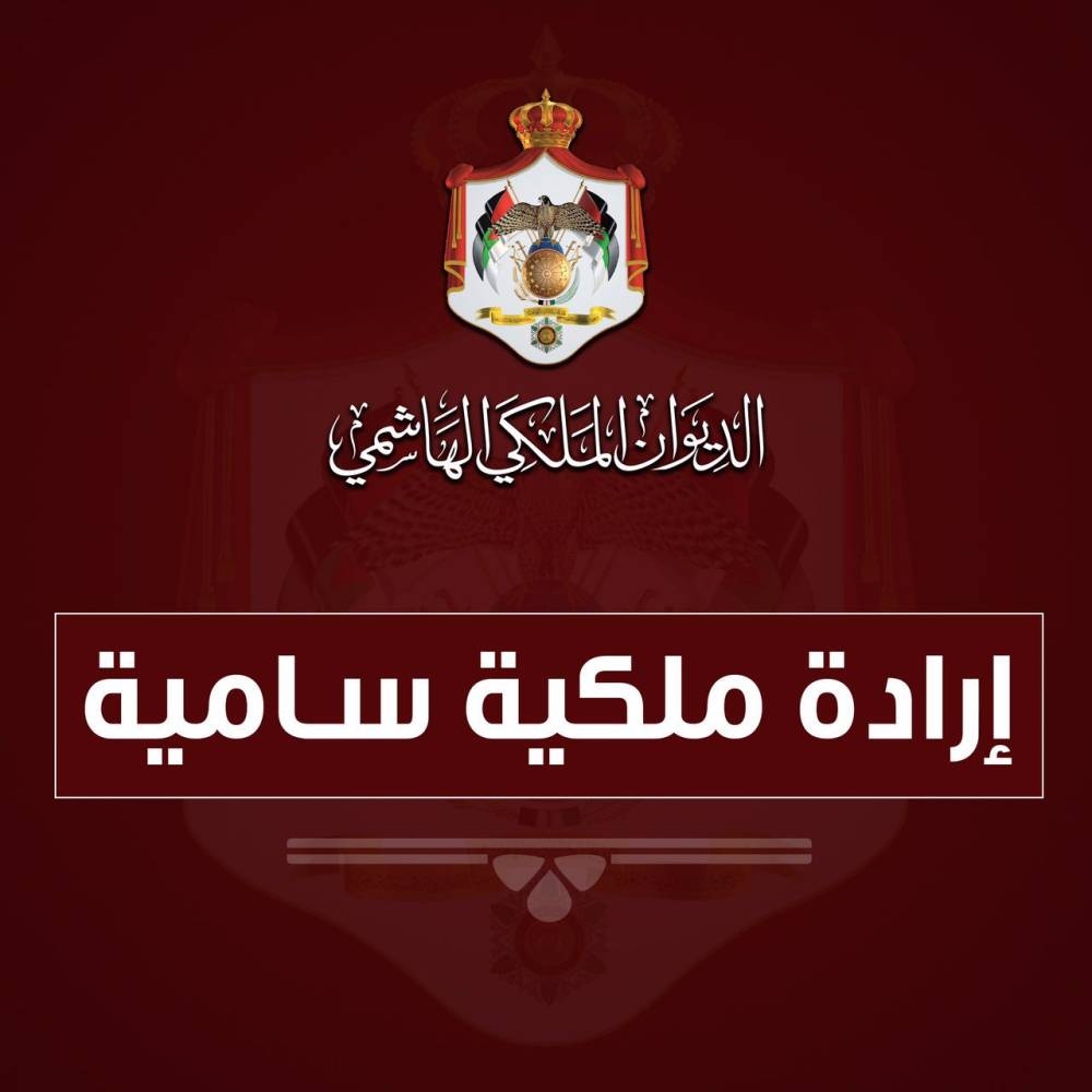 إرادات ملكية بنقل وتسمية 10 سفراء.. اسماء